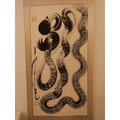 一定一笔龙