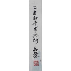 张品操《哺乳妇女》