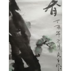 《知春》彭民主（省美协会员）写意山水画，纯手绘，宣纸画芯68x68厘米，年代2017
