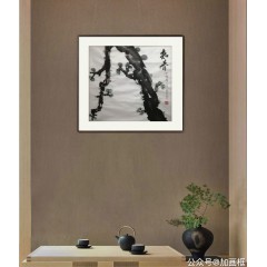 《知春》彭民主（省美协会员）写意山水画，纯手绘，宣纸画芯68x68厘米，年代2017