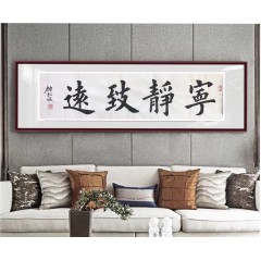 四尺对开，欧体楷书