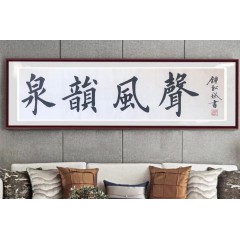 四尺对开，欧体楷书